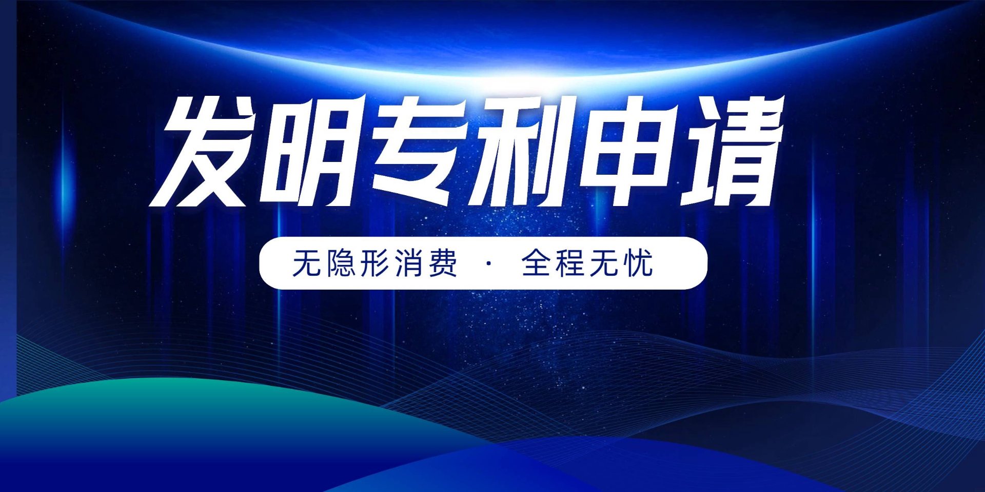 专利代理网